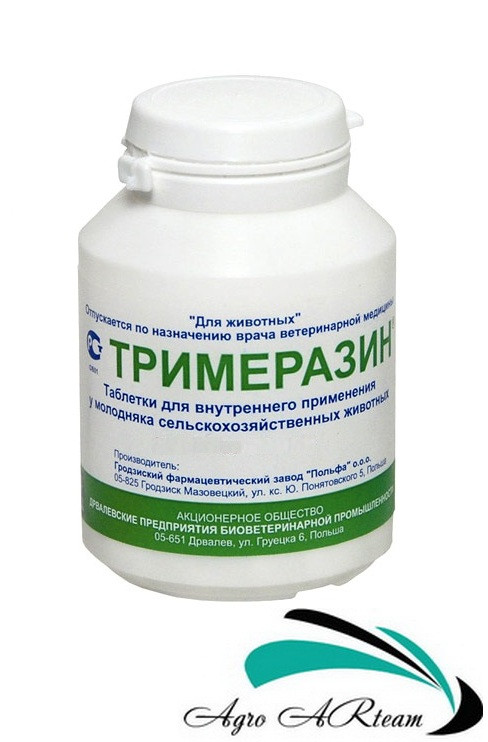 Тримеразин, 270 шт. в пакованні, (Польща)