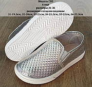 Дитячі мокасини