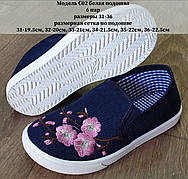 Дитячі мокасини