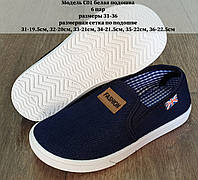 Дитячі мокасини