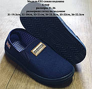 Дитячі мокасини