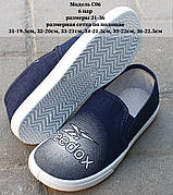 Дитячі мокасини