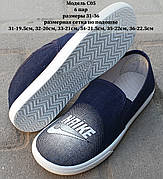 Дитячі мокасини