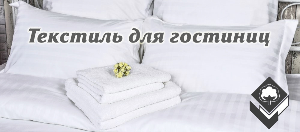 Постільна білизна бязь в смужку для готелів 180х220