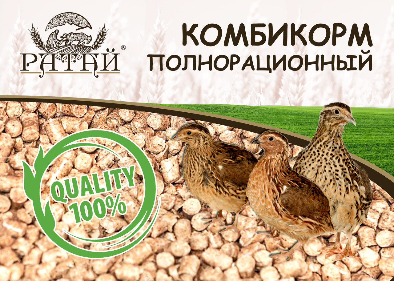 Комбикорм для откорма перепелов 7 недель и более ПК 2-2 (25кг): продажа ...