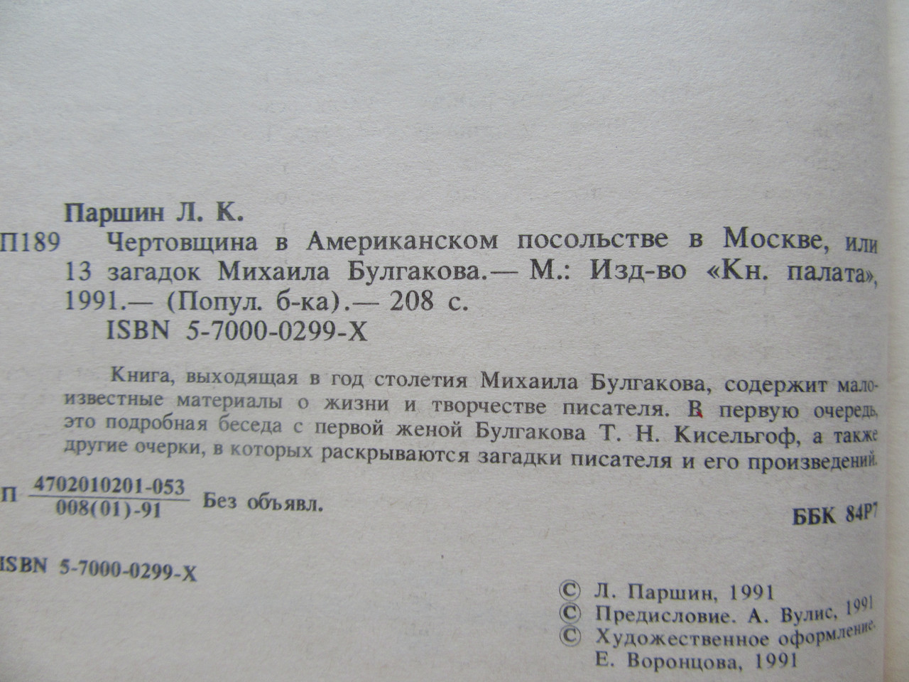 Product image preview