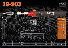 Газовий мікропальник 11 мл, NEO 19-903