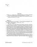 Лытаев С. А., Александров М. В., Березанцева М. С. Психофізіологія, фото 2