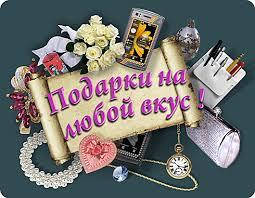 Сувеніри, подарунки на будь-який смак!