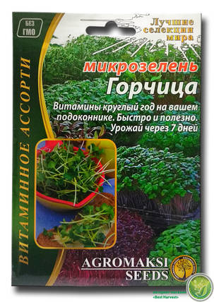 Насіння на мікрозелень «Гірчиця» 20 г, фото 1