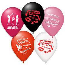 Кульки повітряні з написом вечір