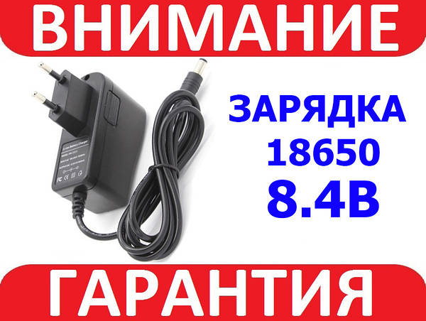 Зарядное устройство LiitoKala LQ-899 для Li-ion аккумуляторов 8.4В, 1А