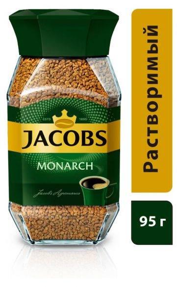 Кава розчинна JACOBS Monarch 95г. 100% Оригінал