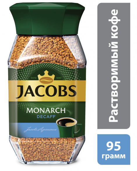 Кава розчинна JACOBS Monarch Decaff без кофеїну 95 г. 100% Оригінал