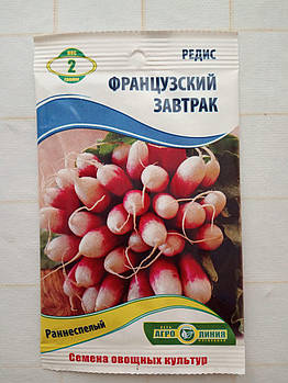 Насіння редису Французький сніданок 2 г