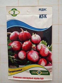 Насіння редису КБК 2 гр