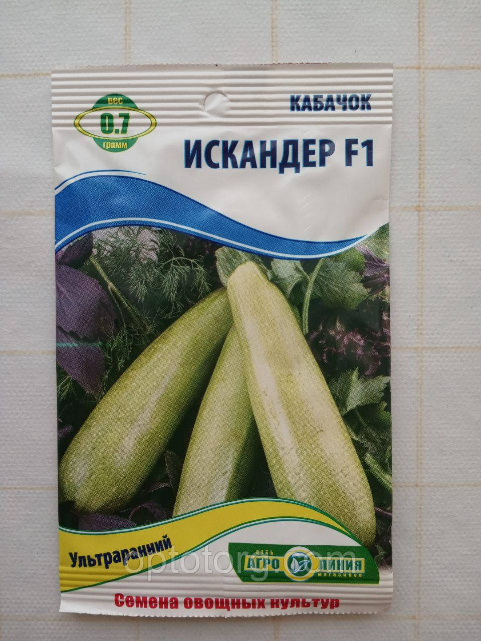 Семена кабачка Искандер F1 0.7 гр