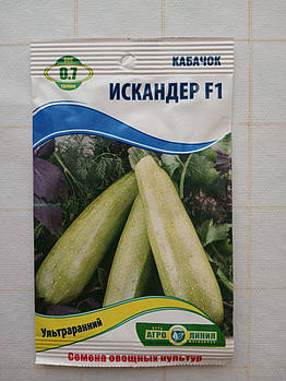 Семена кабачка Искандер F1 0.7 гр