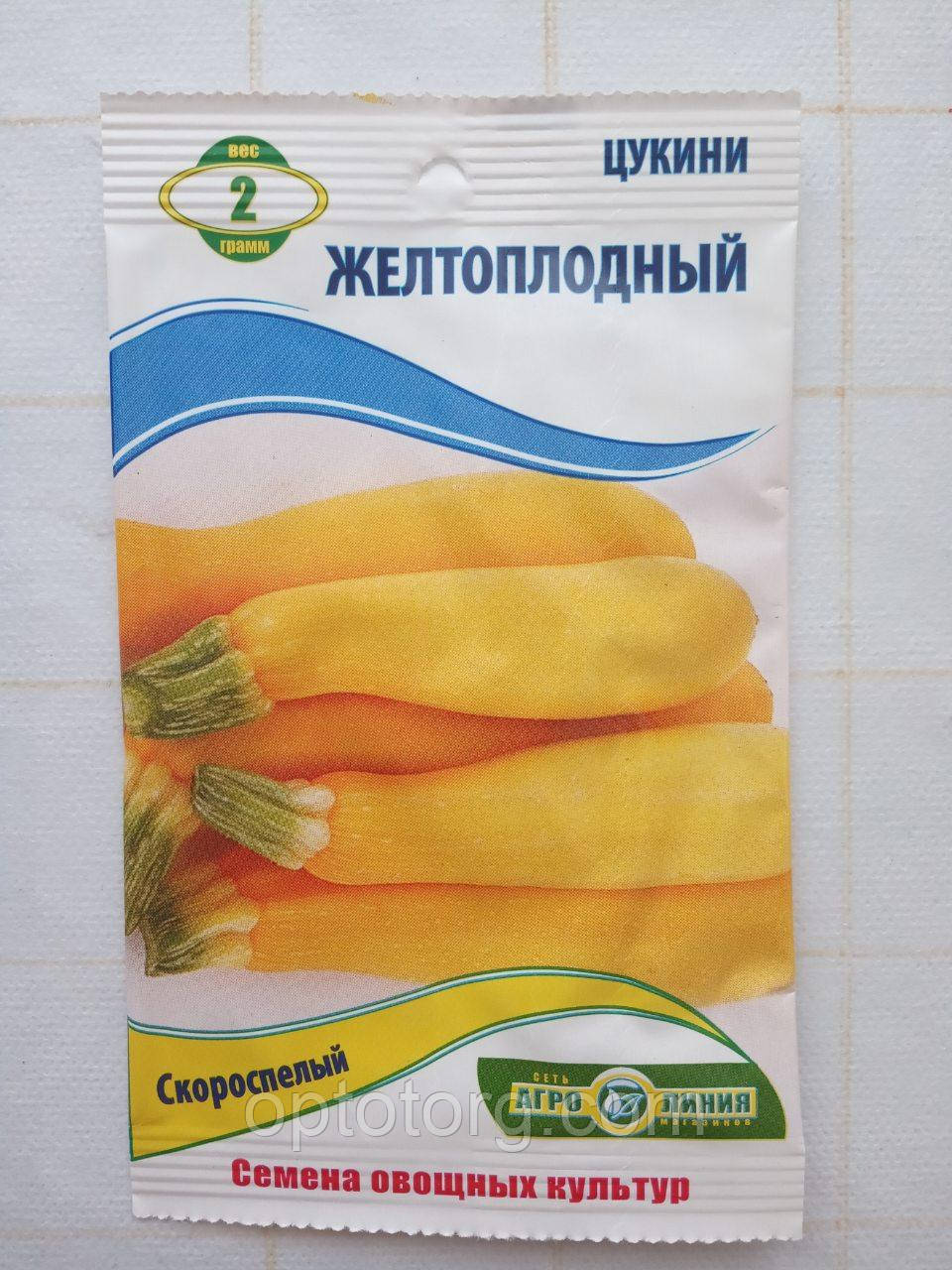 Насіння кабачка цукіні Жовтоплідне 2 г