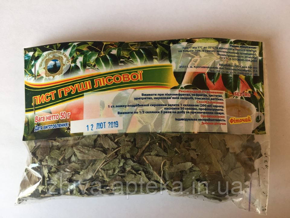 Груша лісова (лист) 50г