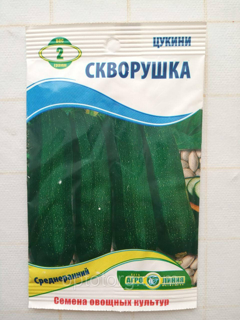 Семена цукини Скворушка 2 гр