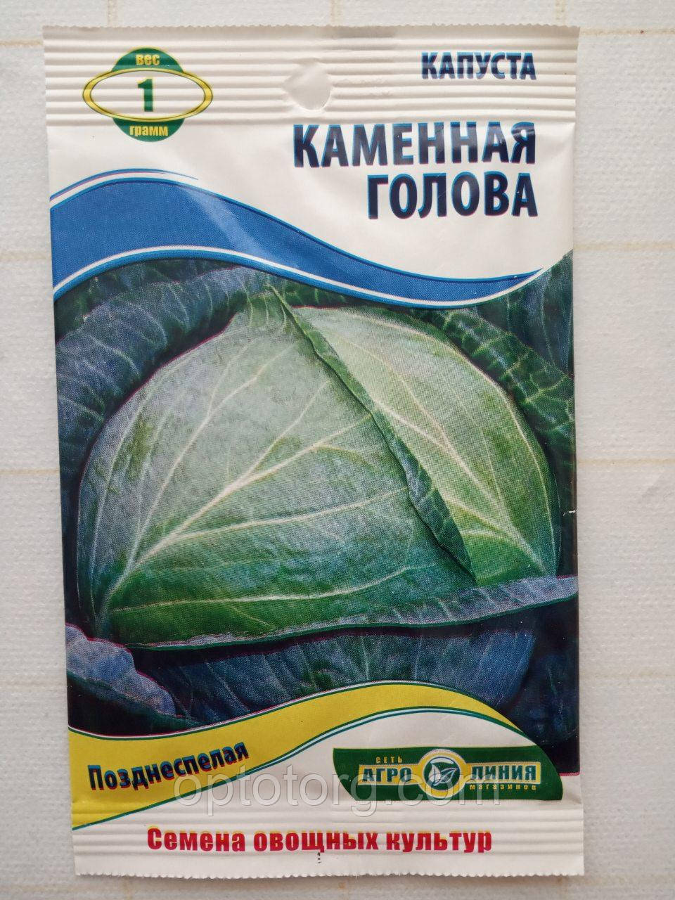Насіння капусти Кам'яна голова 1 г
