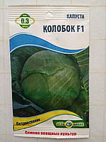 Семена капусты Колобок F1 0,3 гр
