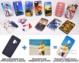 Друк на чохлі для Samsung Galaxy S9 G960F