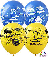 Повітряні кулі "Віпускник" український 12" (30 см) Пастель блакитний жовтий В упак: 100шт ТМ Арт «SHOW»