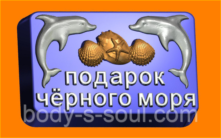 Пластикова форма 559 - Подарунок моря