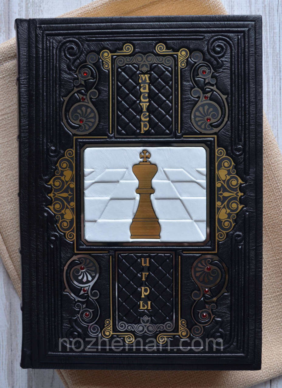 Мастер игры. Подарочная книга в кожаном переплете. Роберт Грин, VIP ...