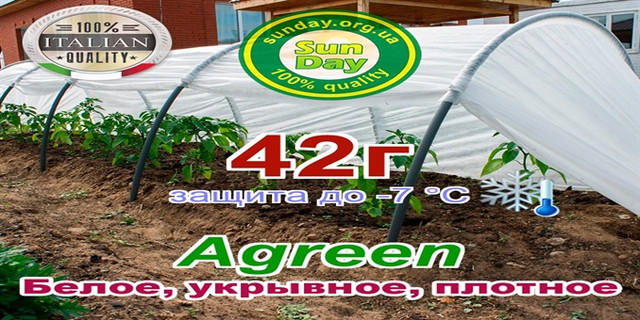 Біле агроолокно 40г