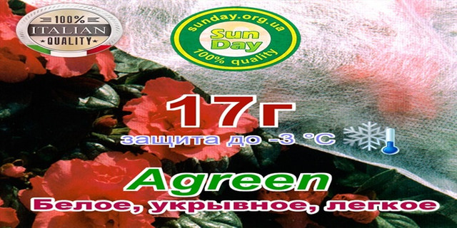 Біле агроолокно 17г, для укриття полів, рослин