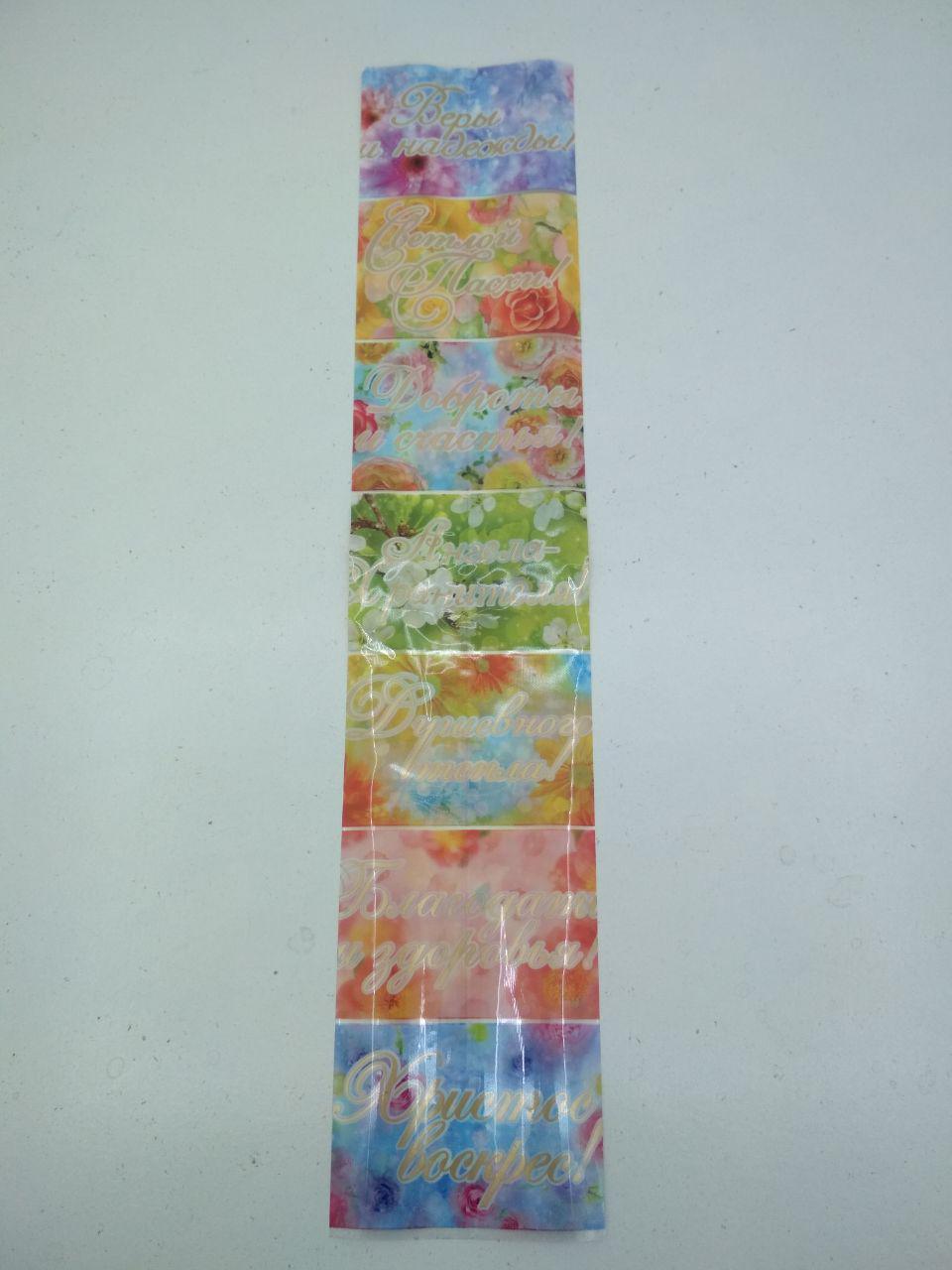 Декорації для яєць 7 яєць"Вітання" (100 шт), фото 1