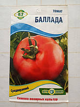 Насіння томату Балада 0,2 гр