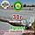 Агроволокно 30г\м. кв 3,20*500 Біле AGREEN 4сезона., фото 8