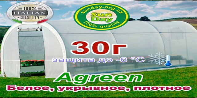 Біле агроолокно 50г