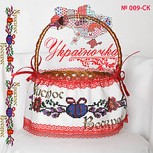 Стрічка на великодній кошик №009