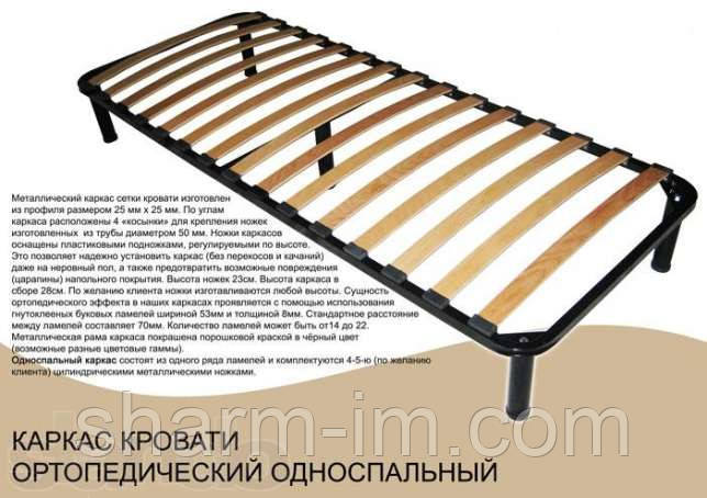 Каркас ліжка 80х190 см Стандарт 6,5 см