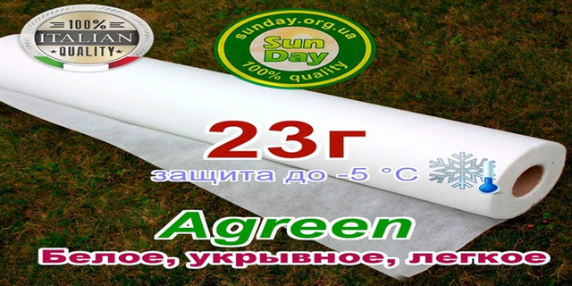 Агроволокно біле, щільне для теплиць Біле агроолокно 23г