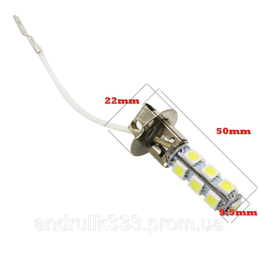 12V H3 13SMD 5050 белый 95Lm - фото 2 - id-p929334869