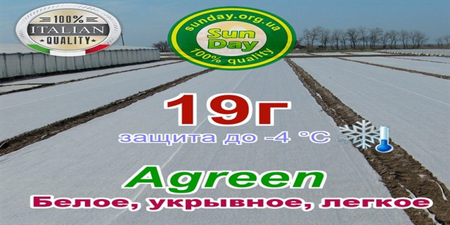 Біле агроолокно 19г