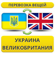 Перевезення Вії з України у Великодня!