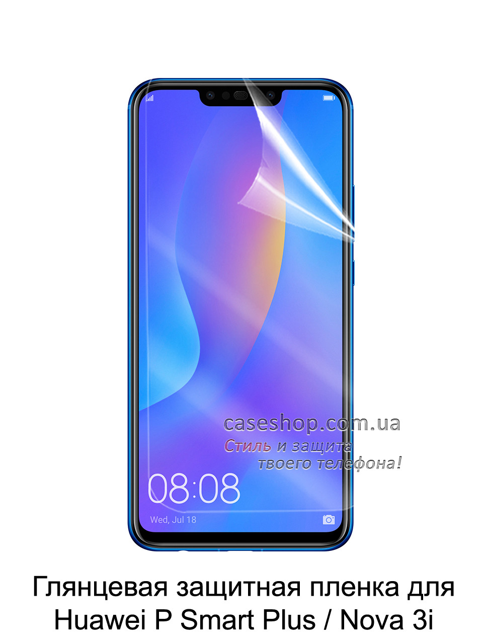 Глянцевая защитная пленка на Huawei P Smart Plus 2018/ Nova 3i ...