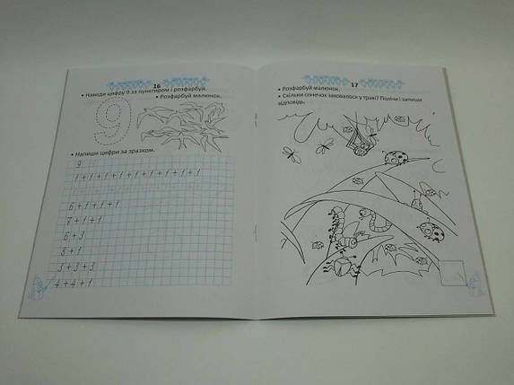Талант Прописи Вивчаємо склад числа Двухцветные, фото 3