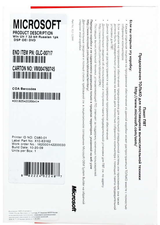 Microsoft Windows 7 Максимальна x32 OEM (GLC-00717)
