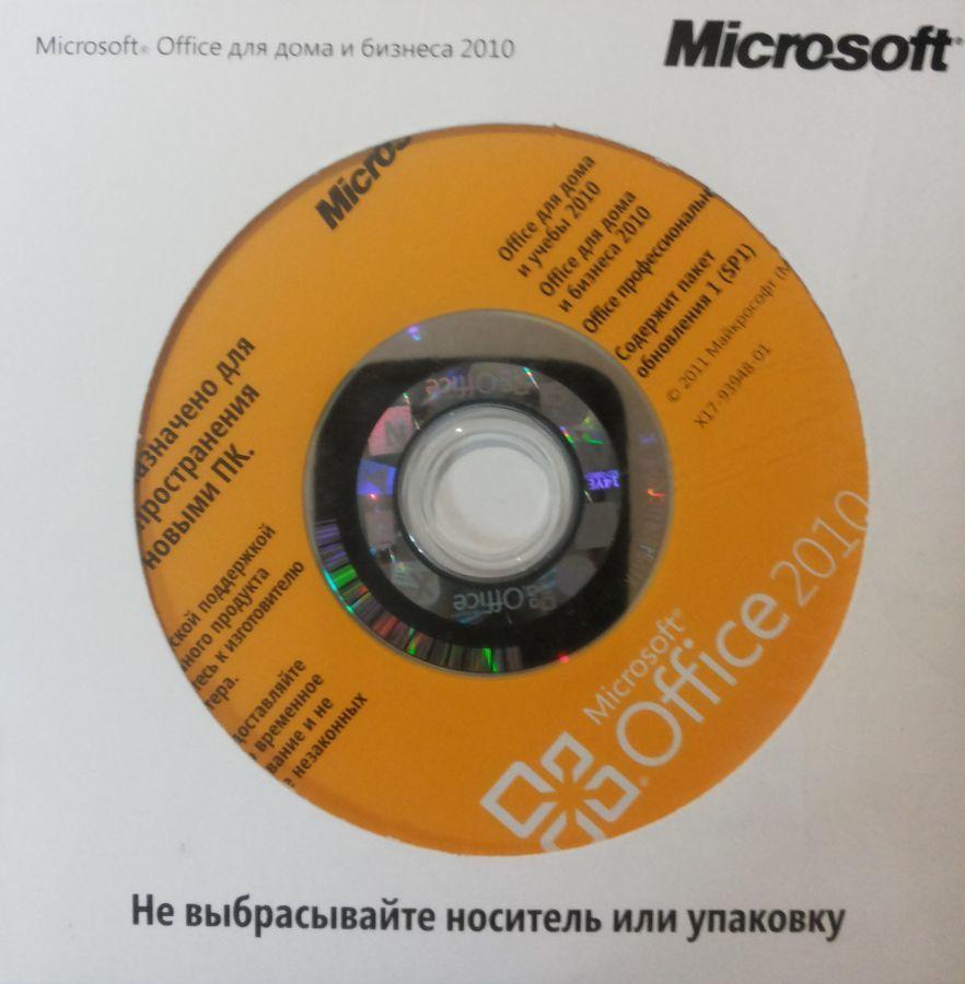 Microsoft Office 2010 Для дому та бізнесу Російський x32/x64 ОЕМ (T5D-00044)