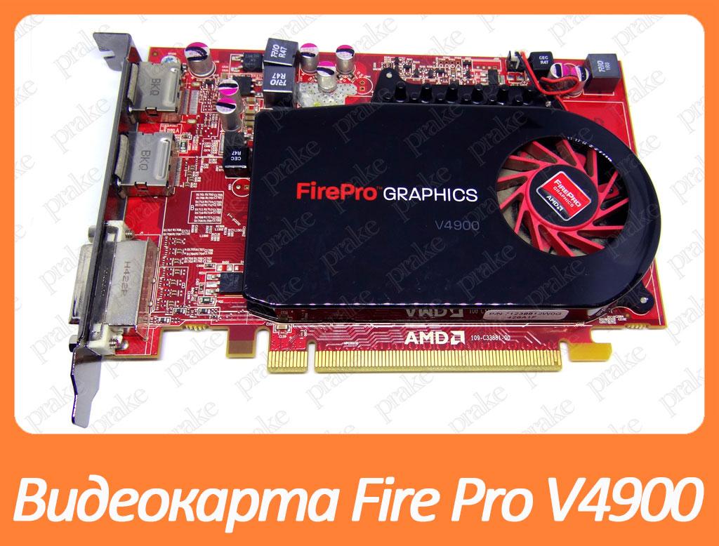 Відеокарта AMD FirePro V4900 1gb PCI-Ex DDR5 128bit (DVI + 2DP)