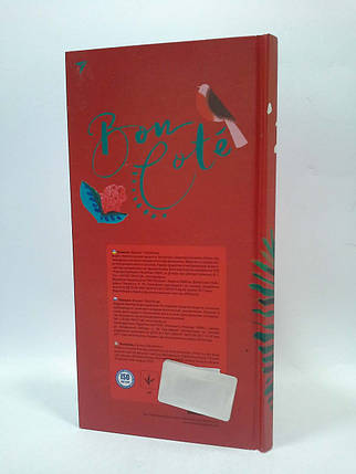 Канц Блокнот 100*200/64 # ”YES” /151423/ ”Bon Cote. Red flower” ІНТЕГР.  фольга зол.+глітер зол.  (1, фото 3