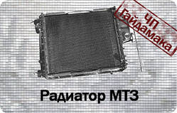  Радіатор водяного охолодження мтз80;82 Т-70 70У-1301.010 з дв.Д-240;243;241